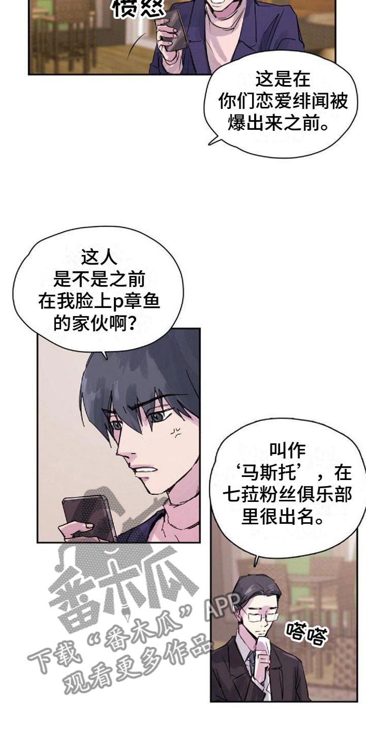 《寻回光明》第22章邀请 第6页