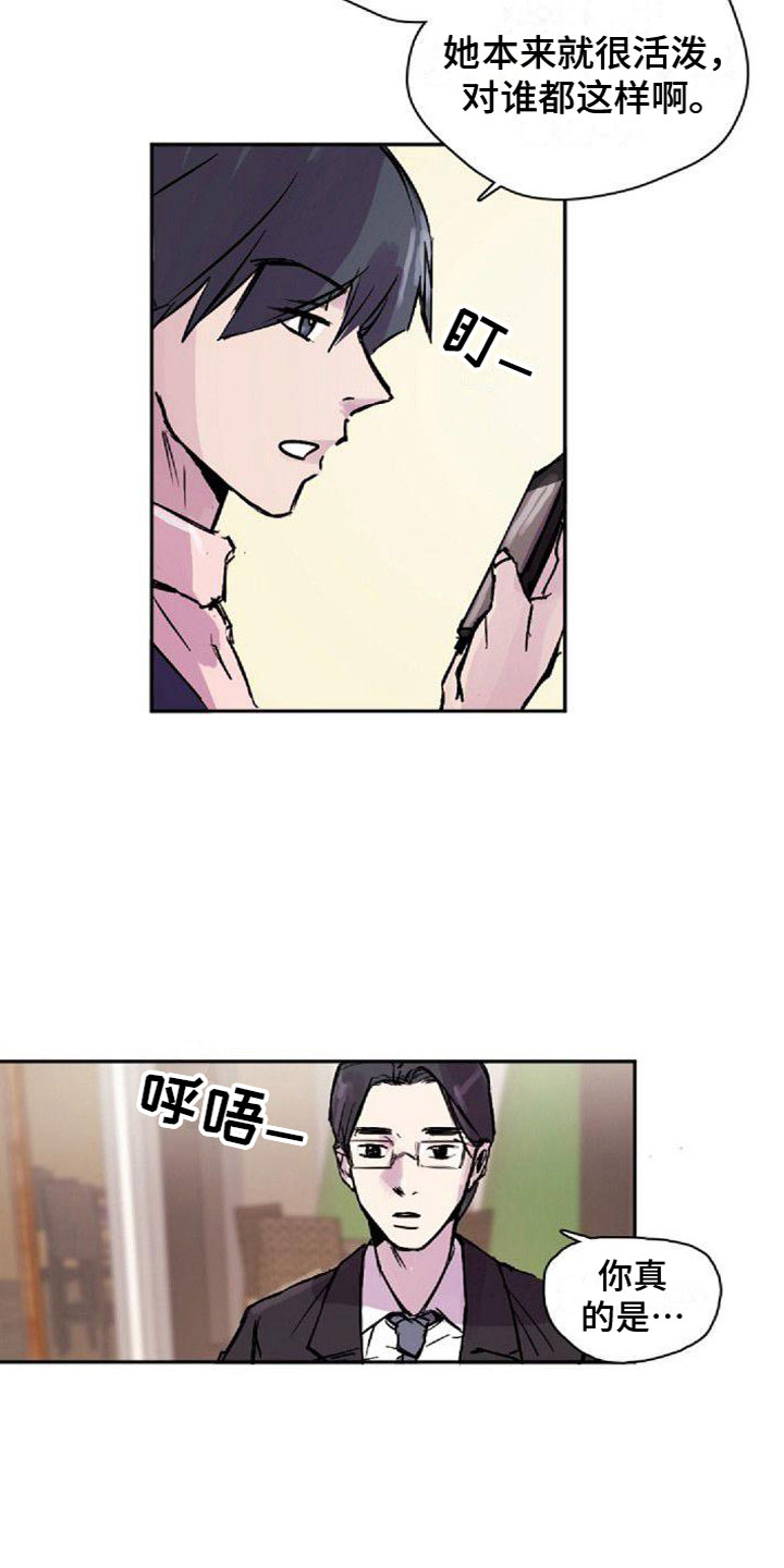 《寻回光明》第22章邀请 第9页