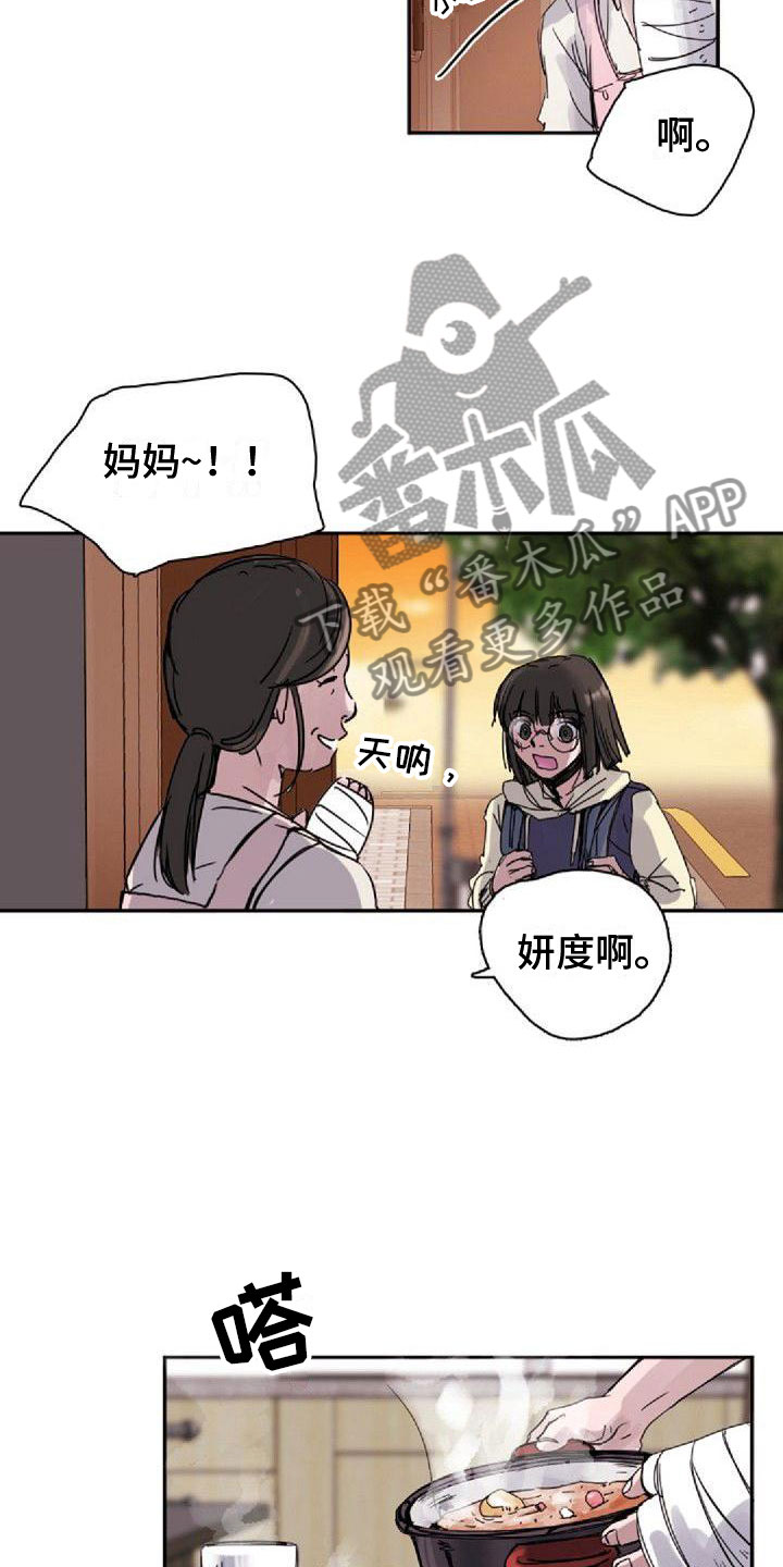 《寻回光明》第20章不对劲 第11页