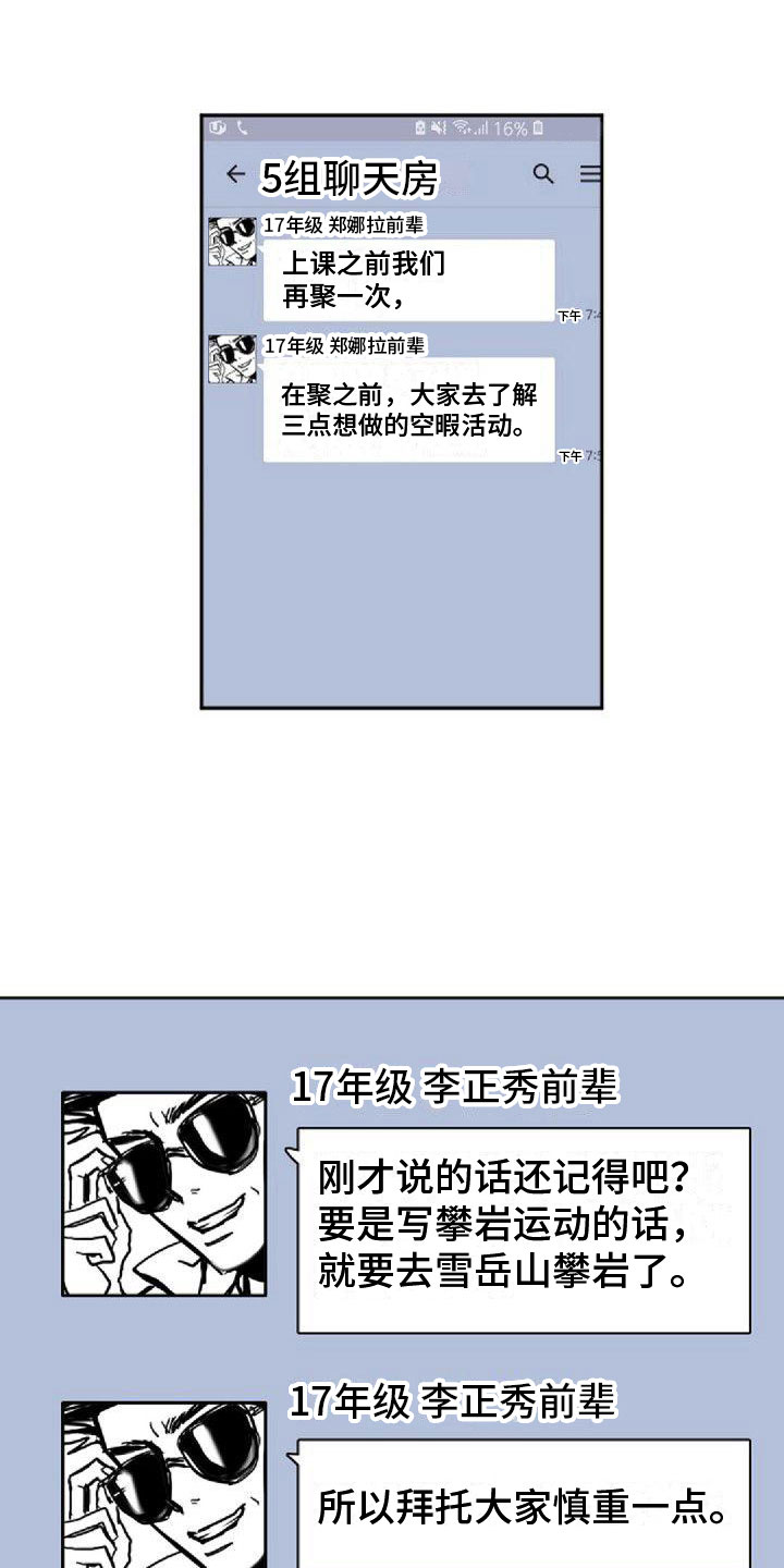 《寻回光明》第20章不对劲 第1页