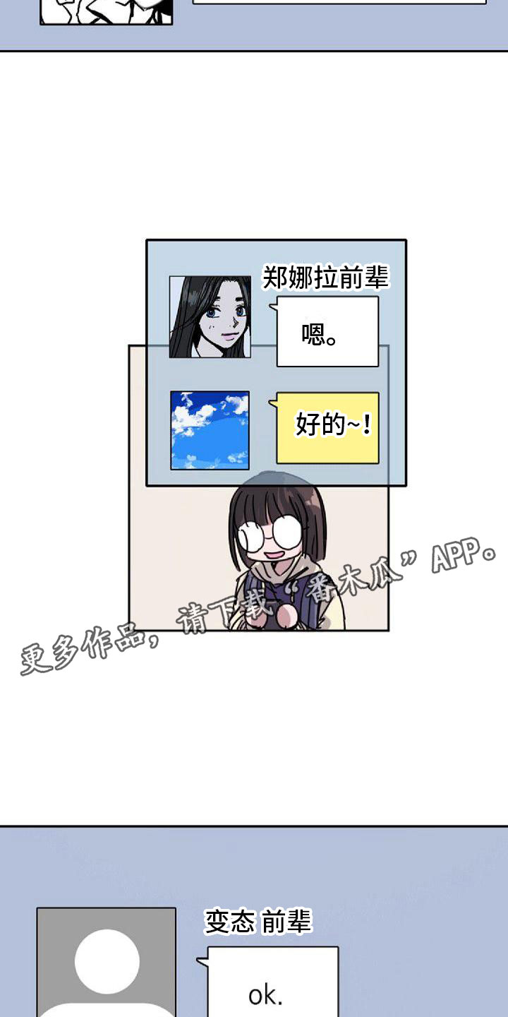 《寻回光明》第20章不对劲 第2页