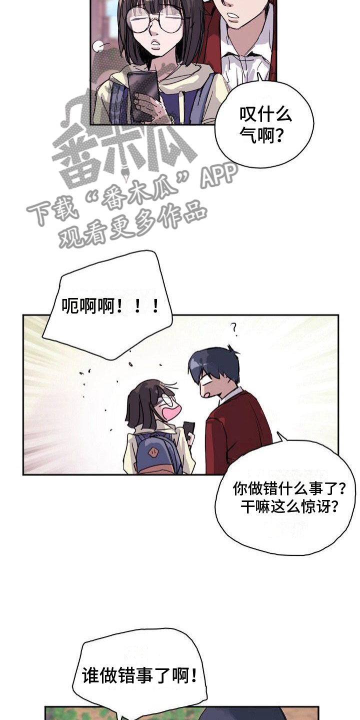 《寻回光明》第20章不对劲 第4页