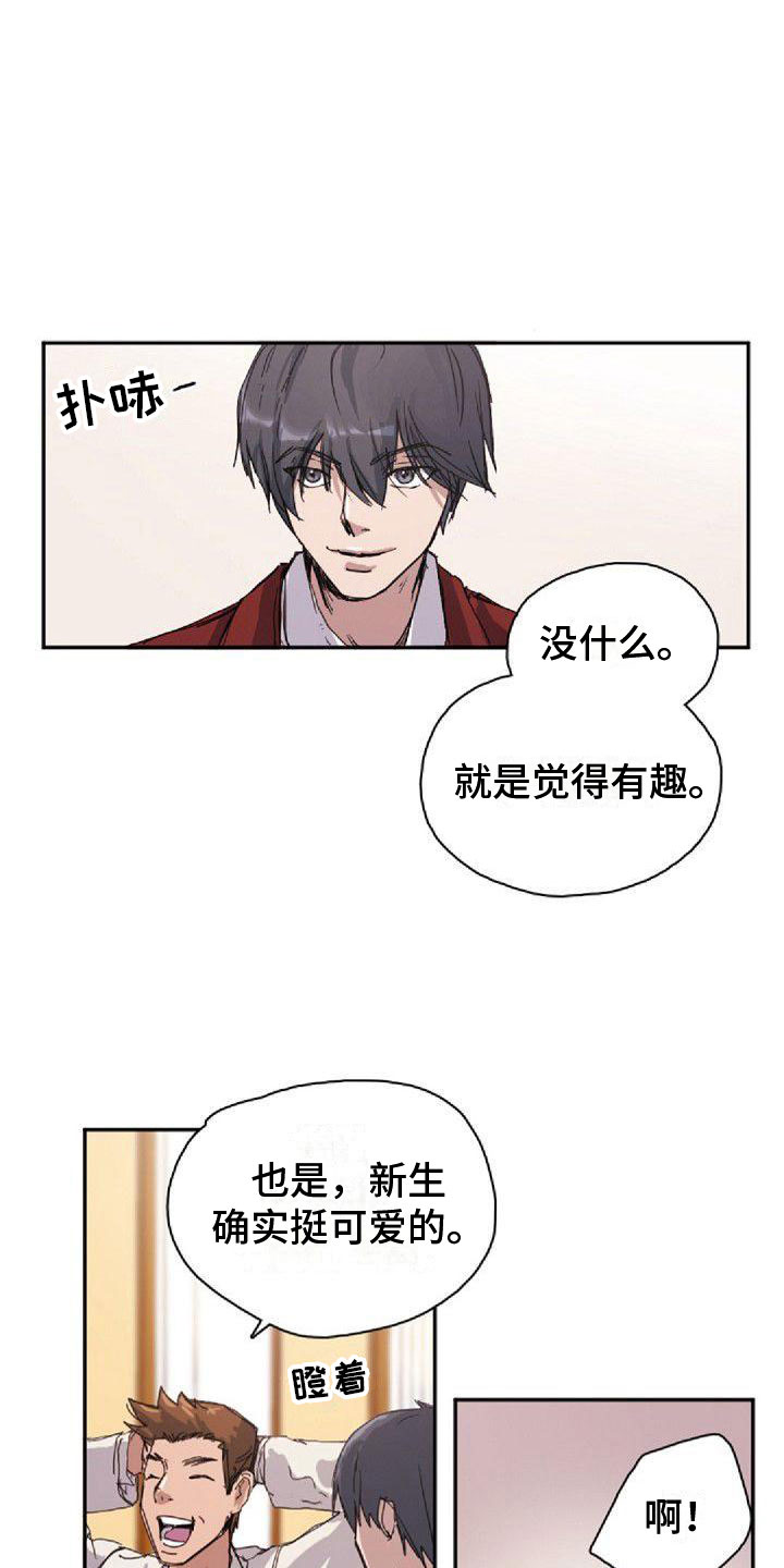 《寻回光明》第20章不对劲 第7页