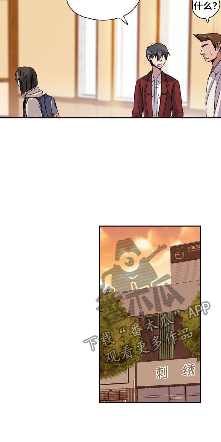 《寻回光明》第20章不对劲 第9页