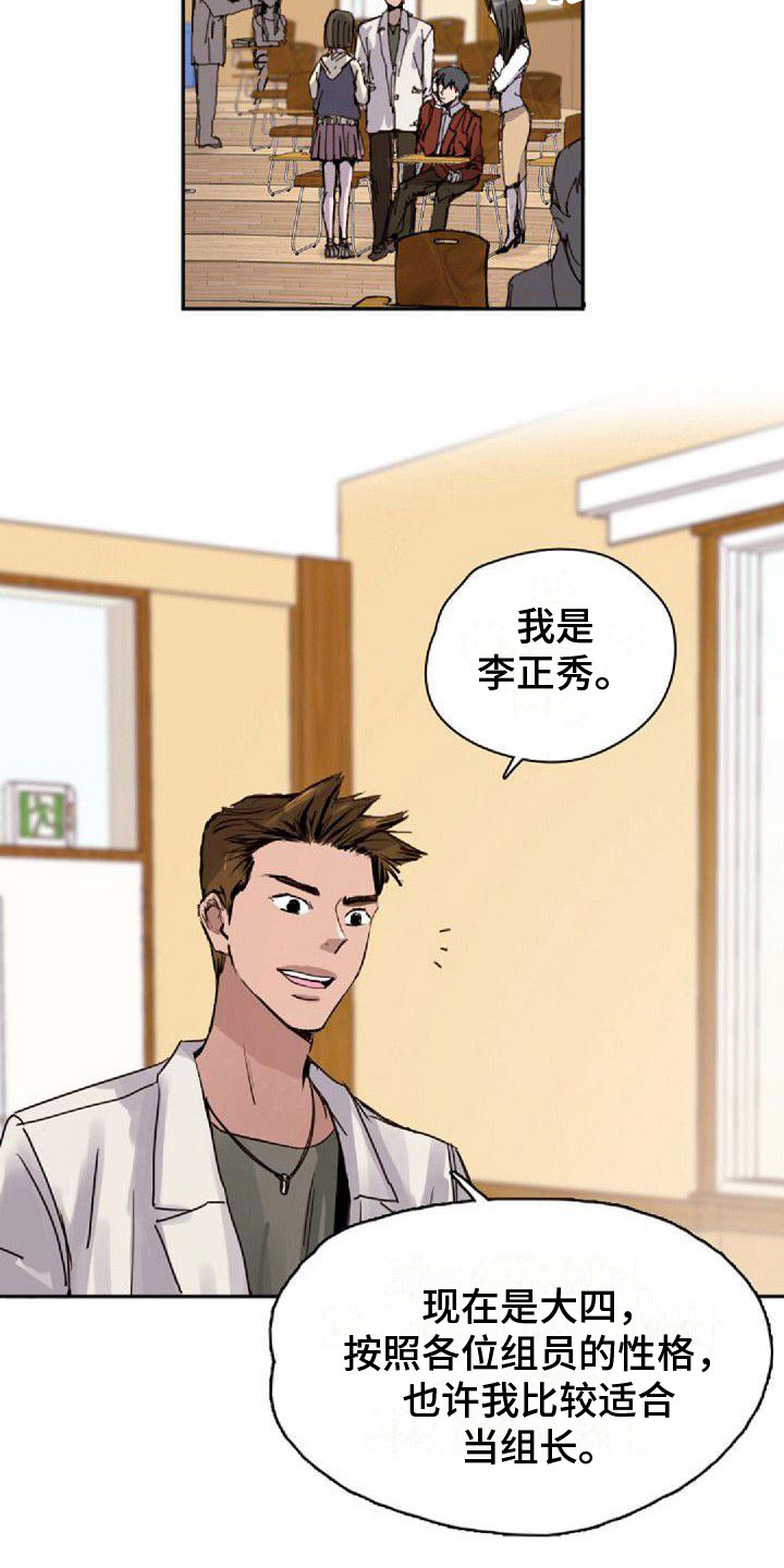 《寻回光明》第19章分组 第10页