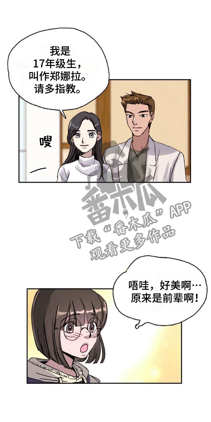 《寻回光明》第19章分组 第11页