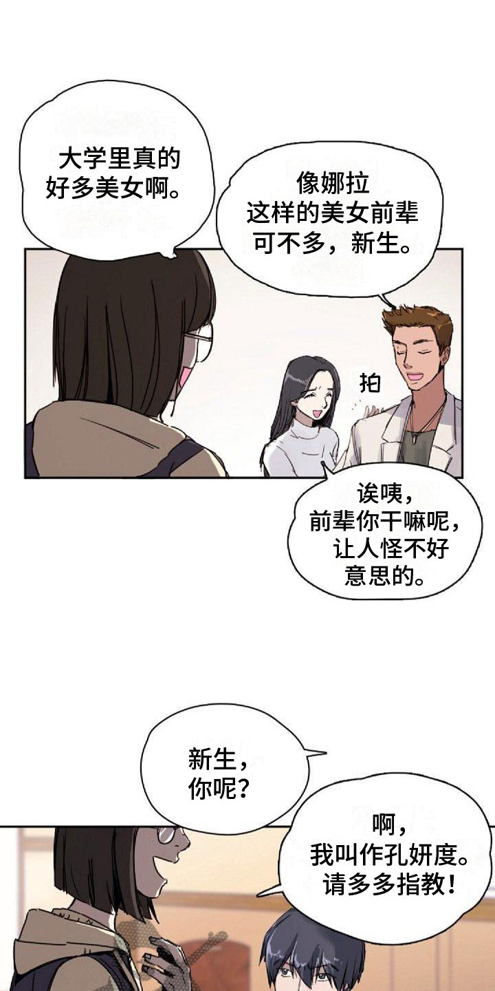 《寻回光明》第19章分组 第12页