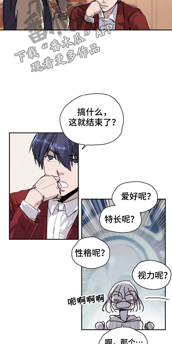 《寻回光明》第19章分组 第13页