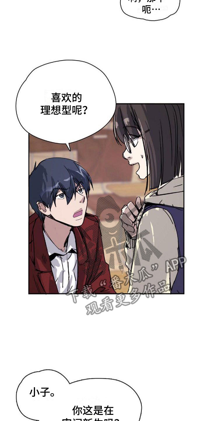 《寻回光明》第19章分组 第14页