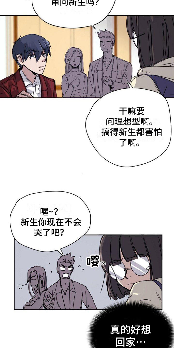 《寻回光明》第19章分组 第15页