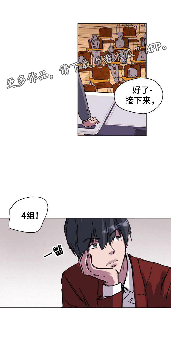 《寻回光明》第19章分组 第1页