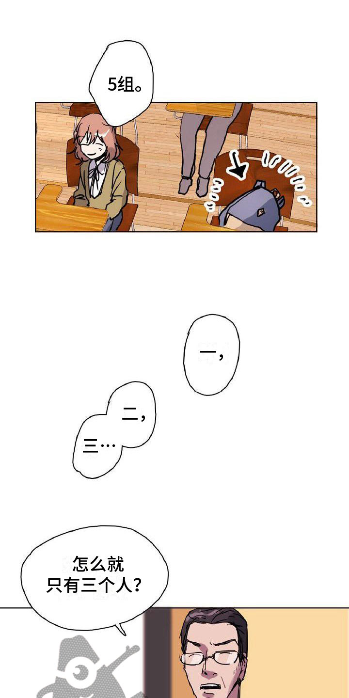 《寻回光明》第19章分组 第2页