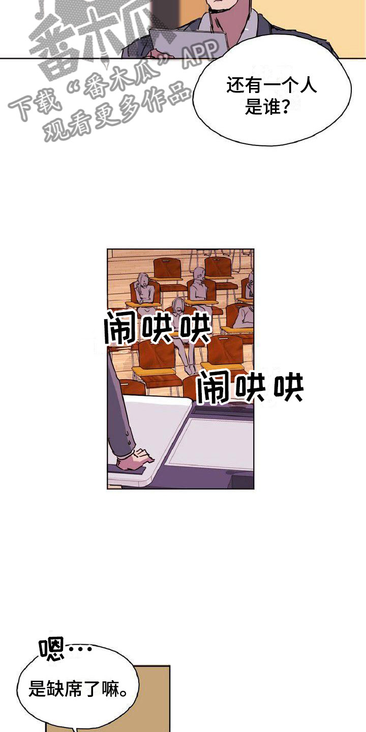 《寻回光明》第19章分组 第3页