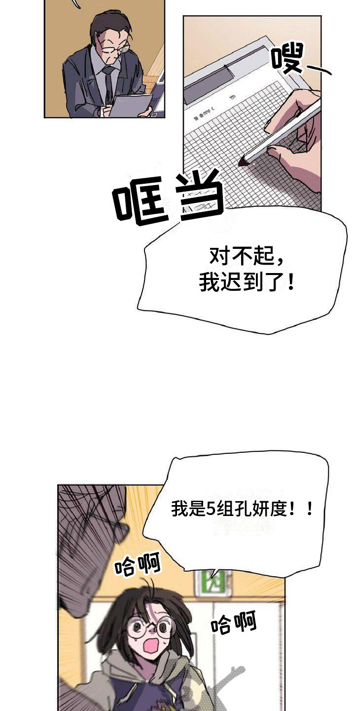 《寻回光明》第19章分组 第4页