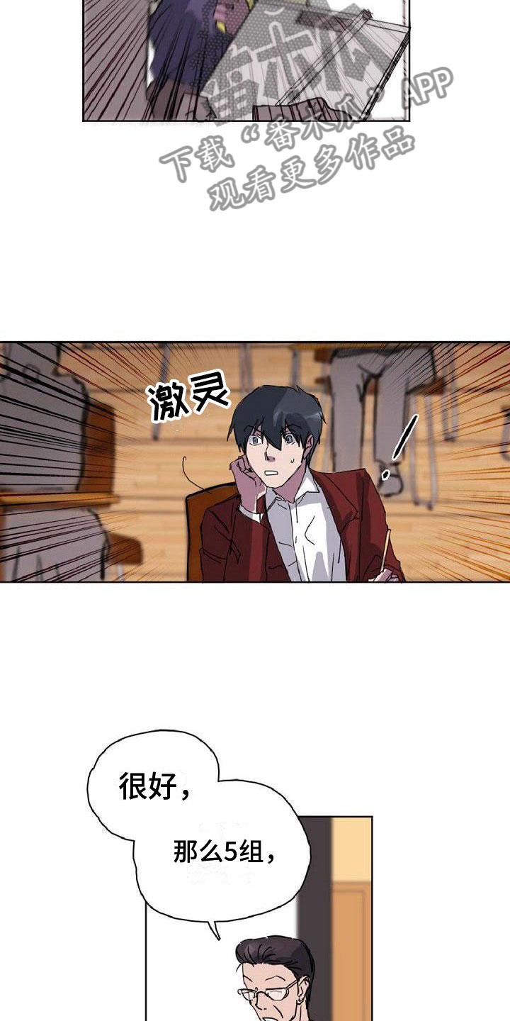 《寻回光明》第19章分组 第5页