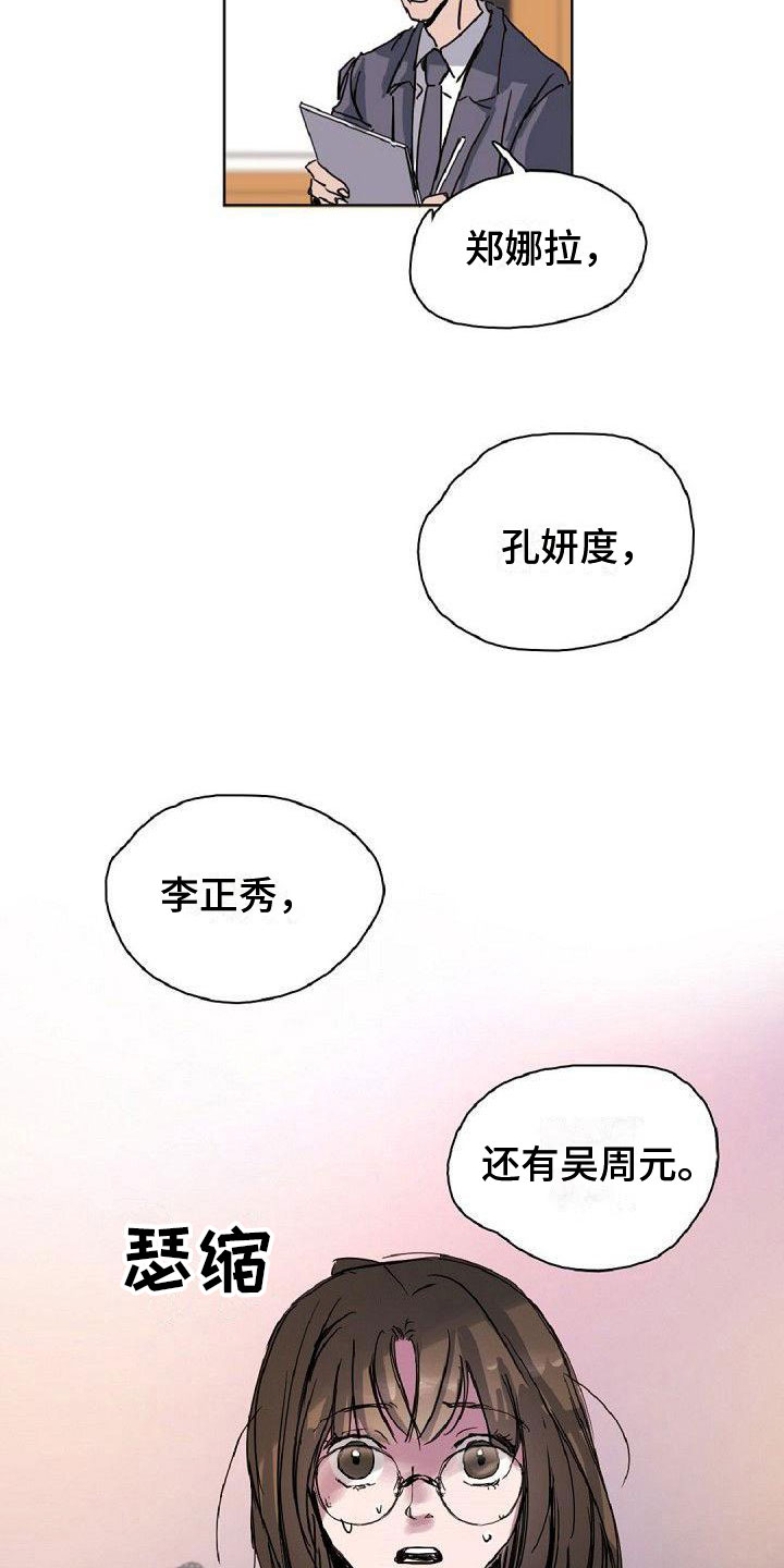 《寻回光明》第19章分组 第6页
