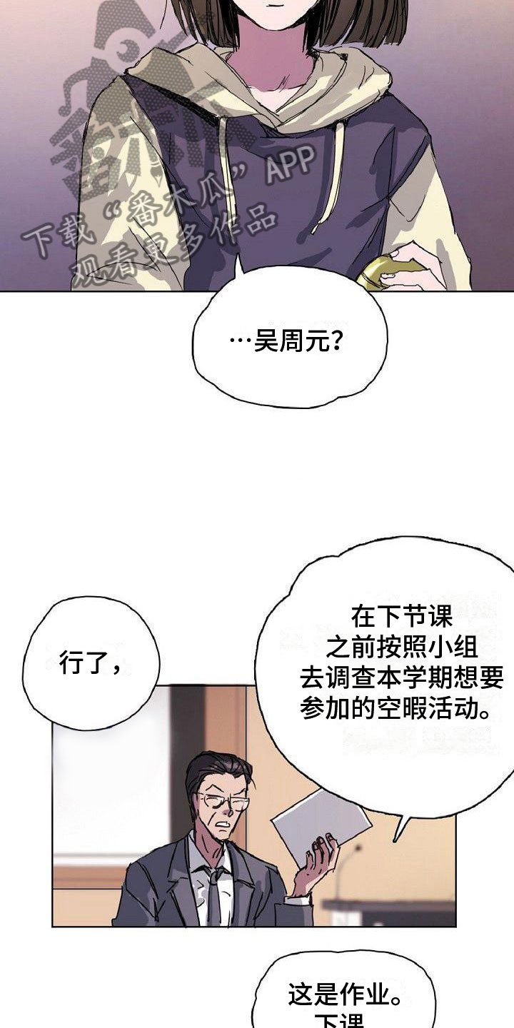 《寻回光明》第19章分组 第7页