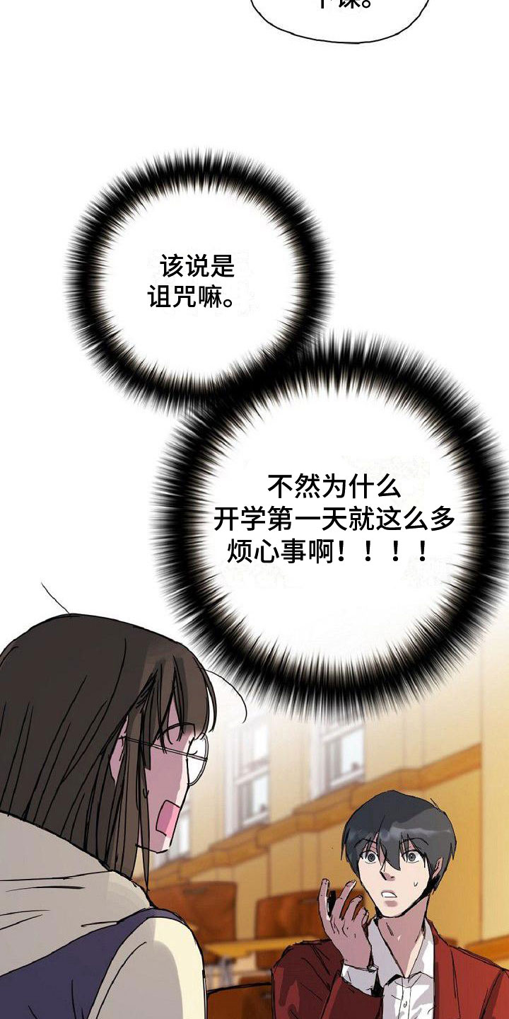 《寻回光明》第19章分组 第8页