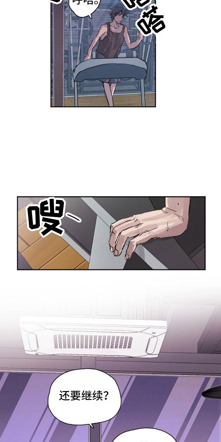 《寻回光明》第21章烦恼 第10页