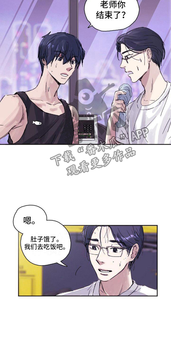 《寻回光明》第21章烦恼 第11页