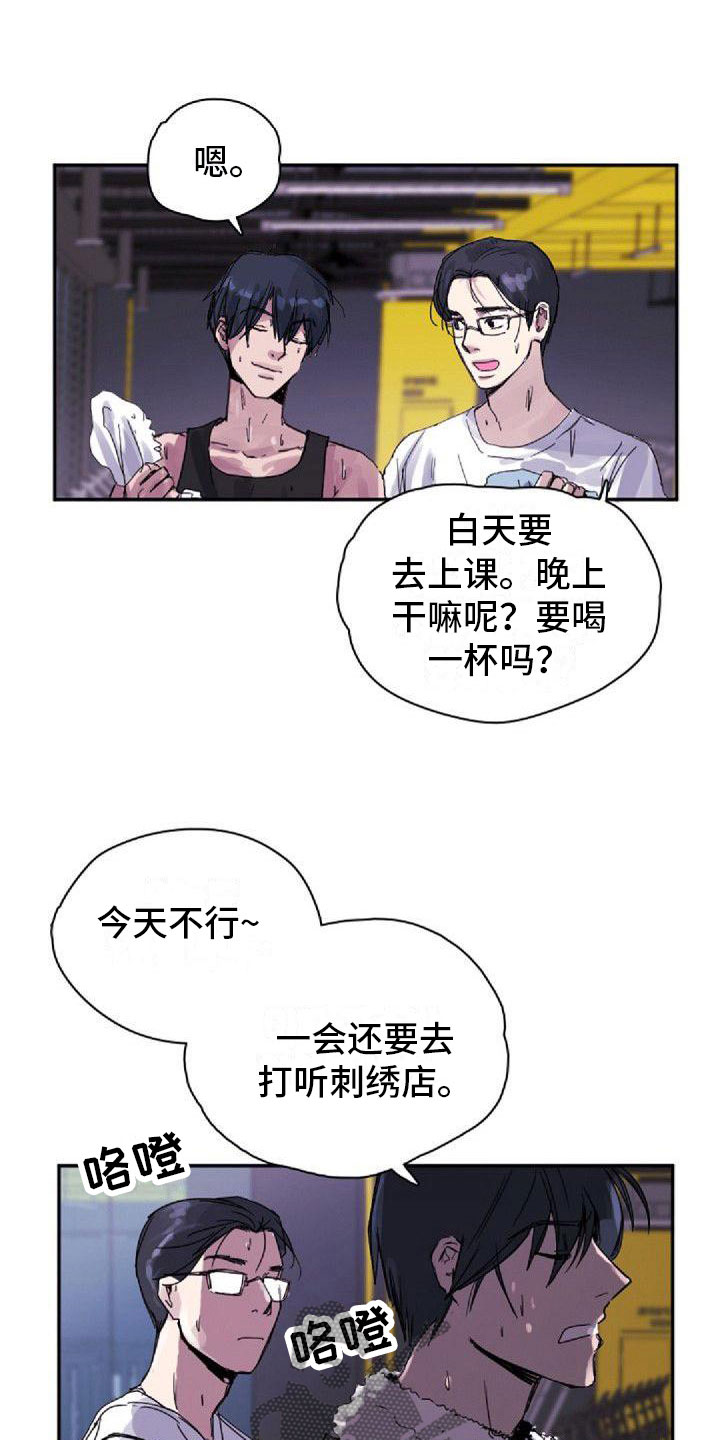 《寻回光明》第21章烦恼 第12页
