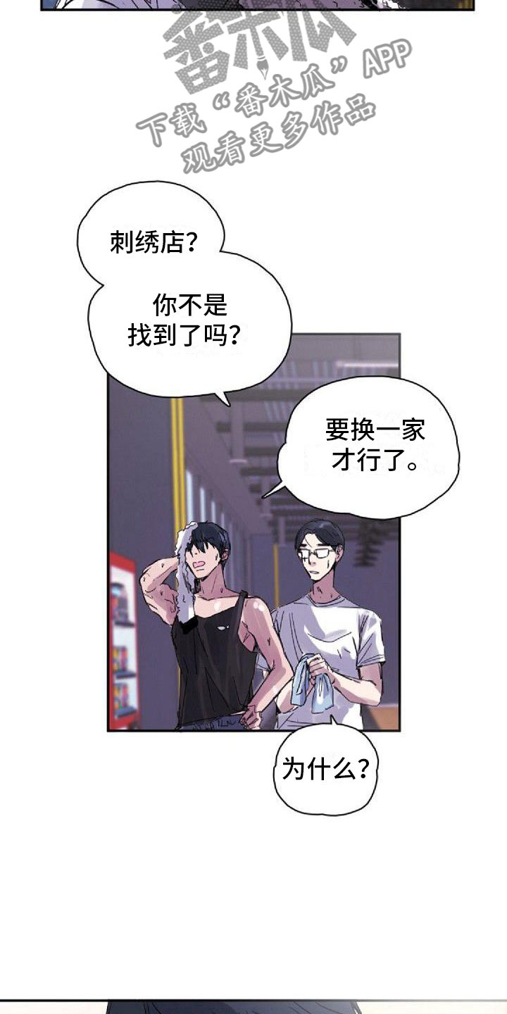 《寻回光明》第21章烦恼 第13页