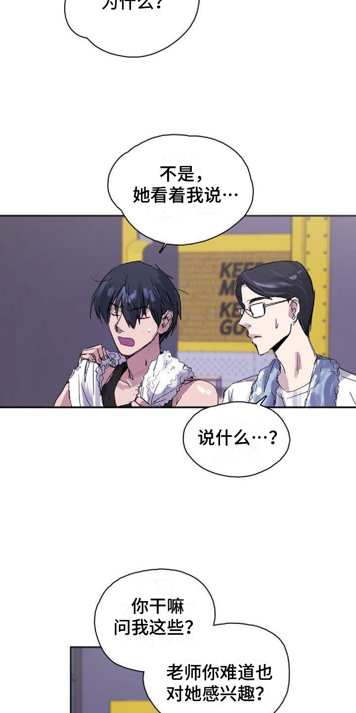 《寻回光明》第21章烦恼 第15页