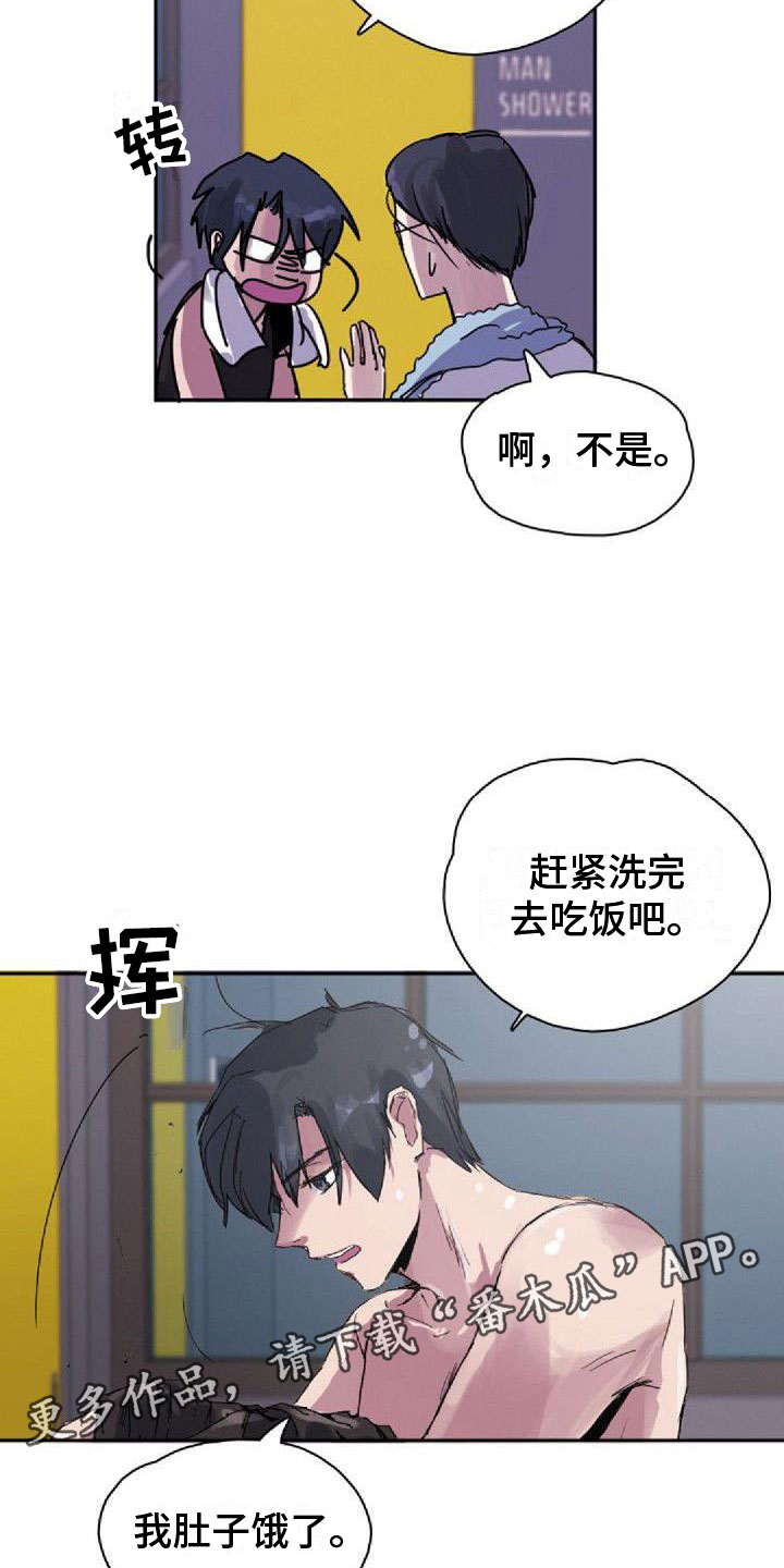 《寻回光明》第21章烦恼 第16页