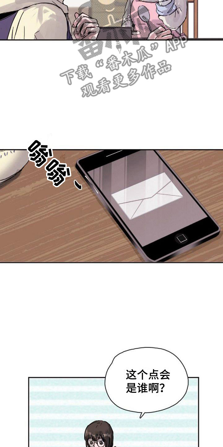 《寻回光明》第21章烦恼 第3页