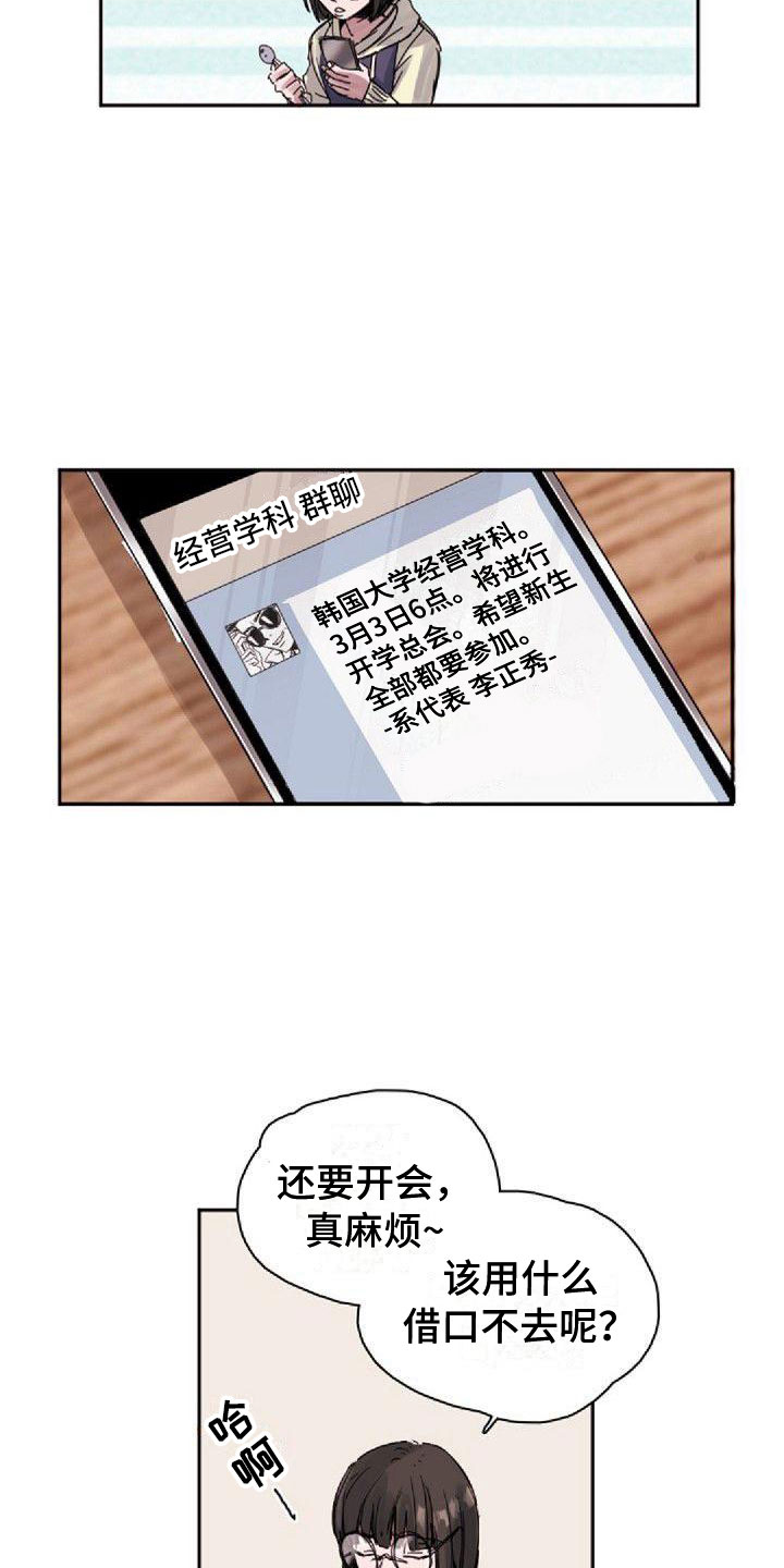 《寻回光明》第21章烦恼 第4页