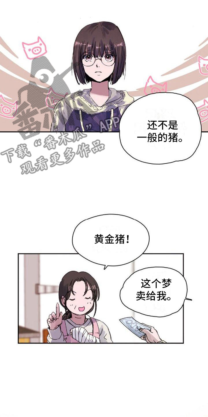 《寻回光明》第21章烦恼 第7页