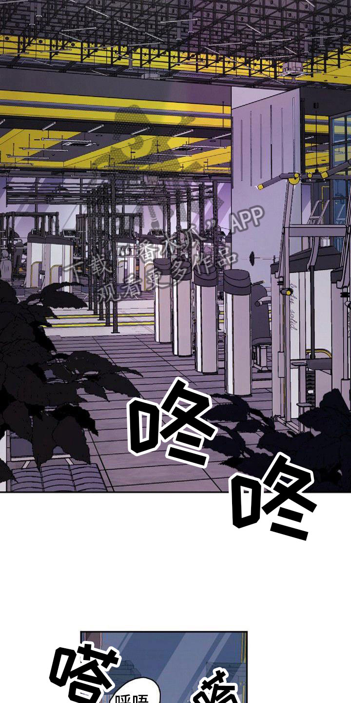 《寻回光明》第21章烦恼 第9页