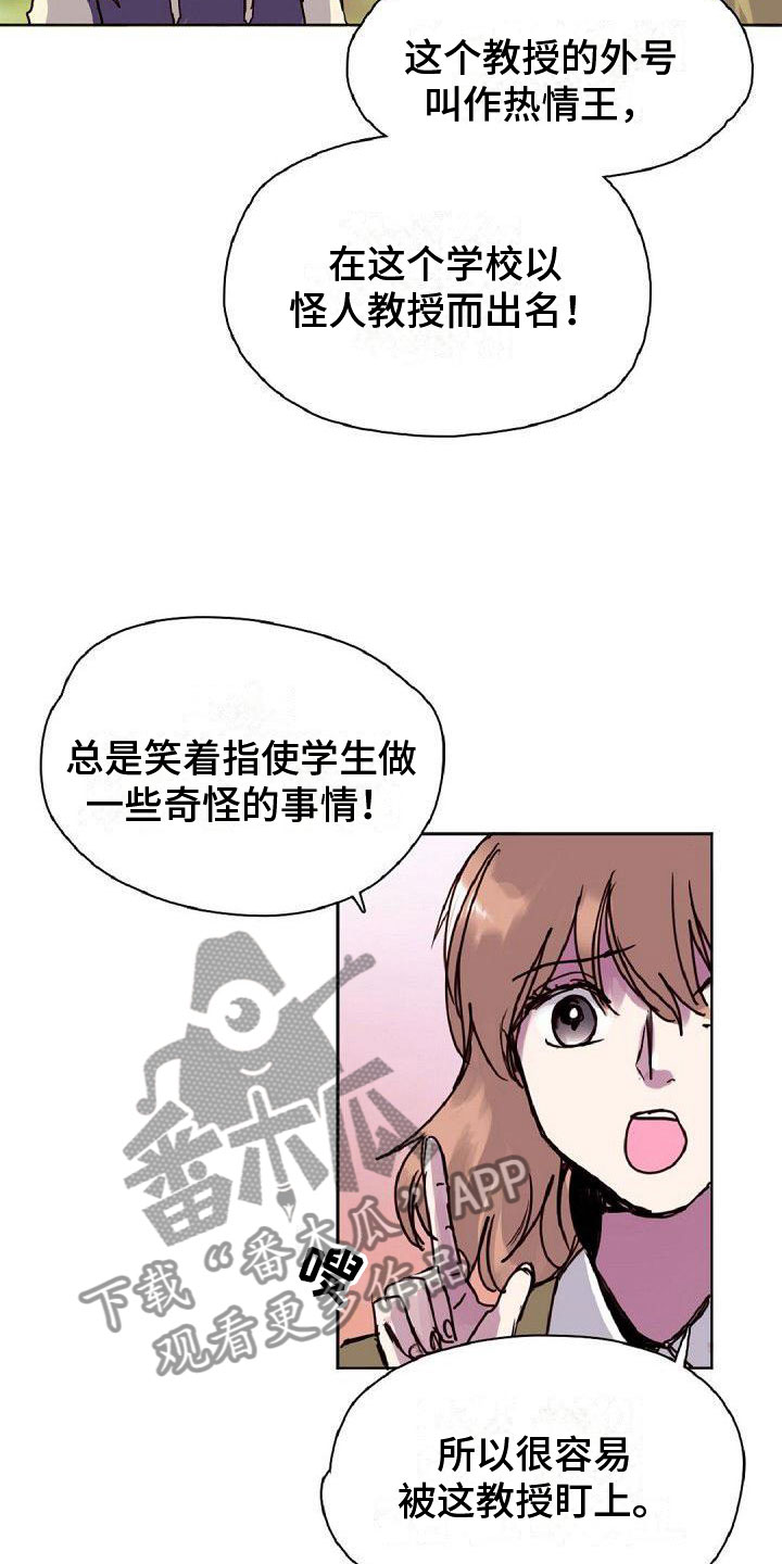 《寻回光明》第17章倒霉 第10页