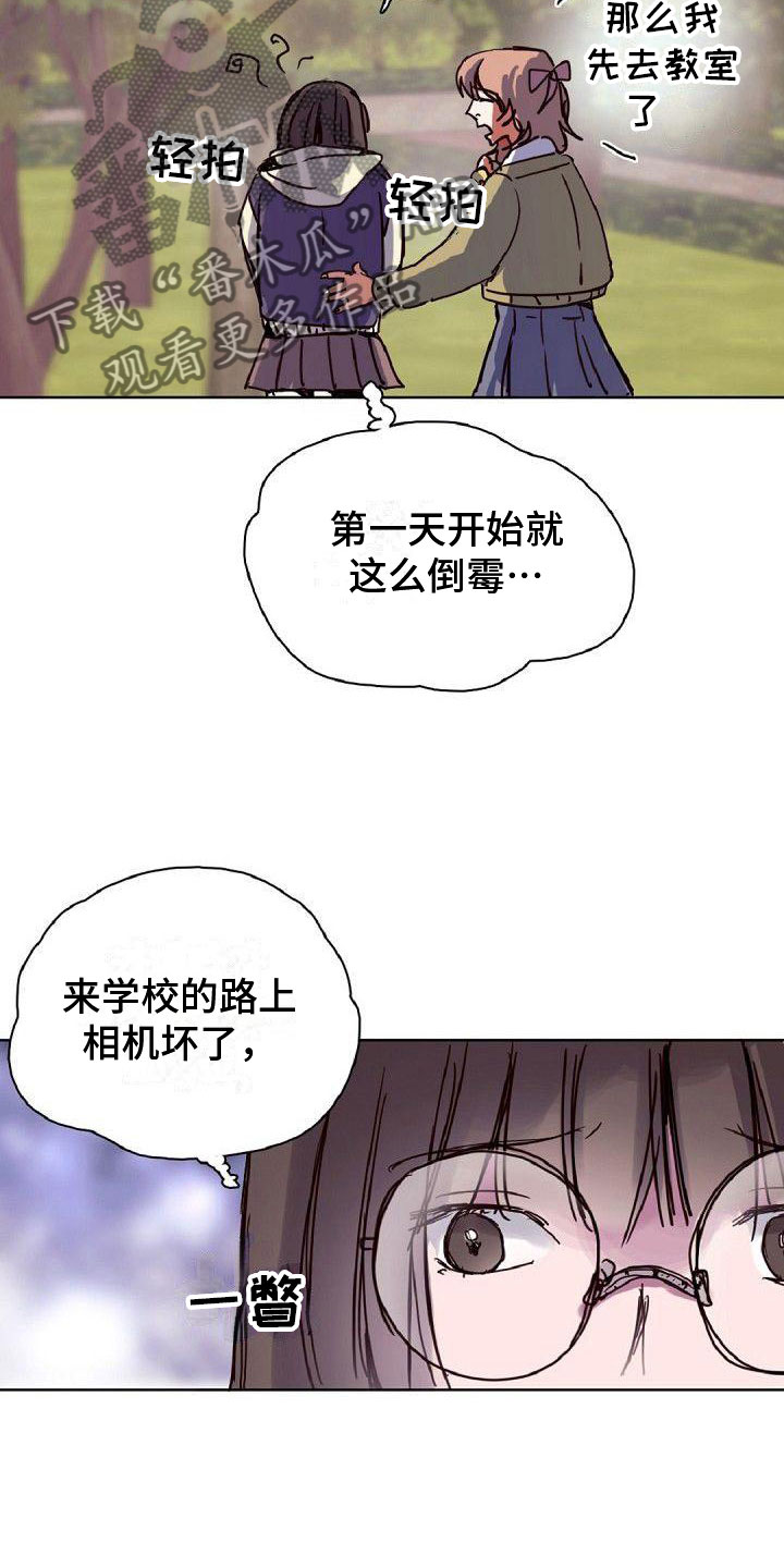 《寻回光明》第17章倒霉 第13页