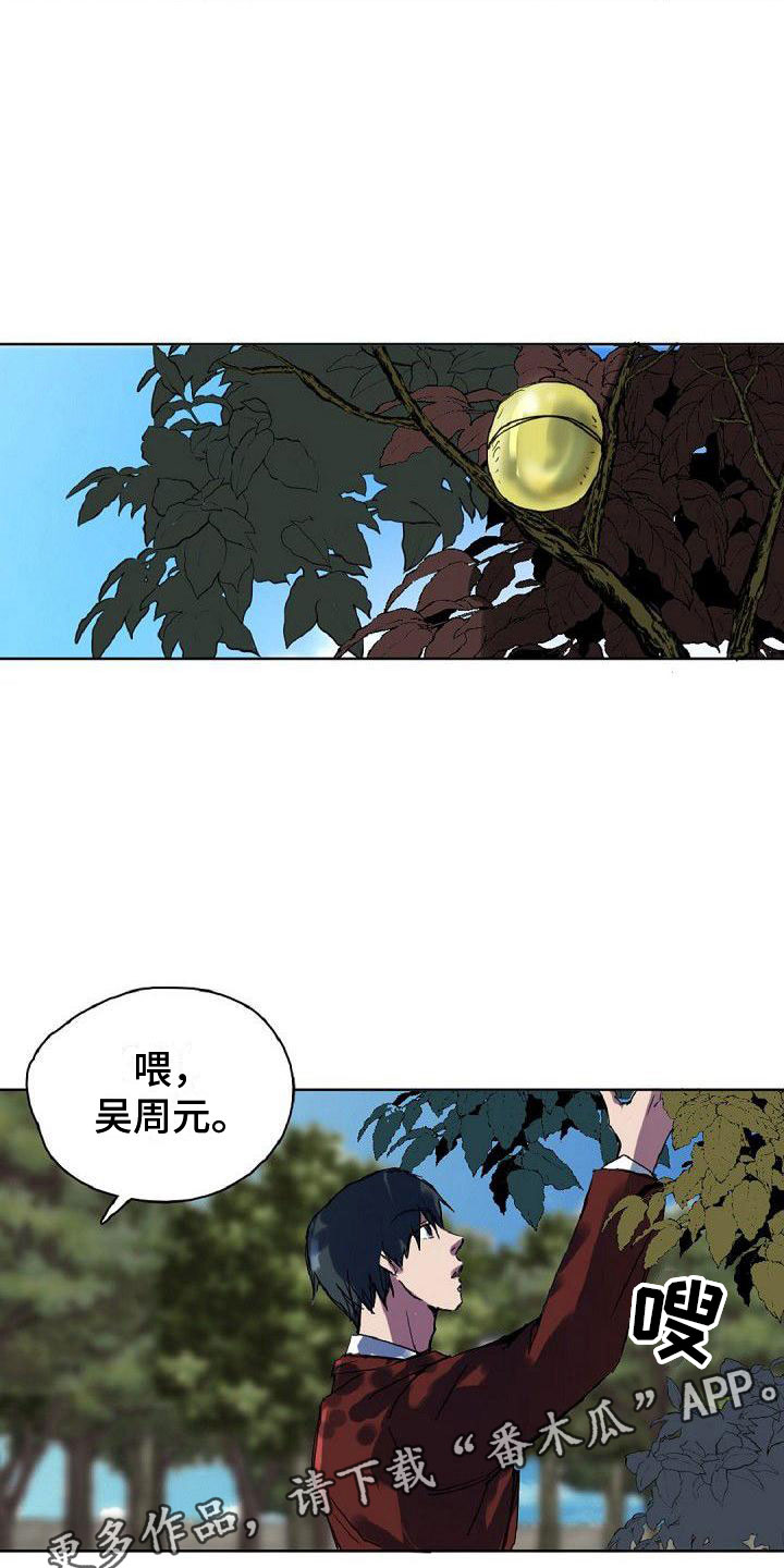 《寻回光明》第17章倒霉 第16页