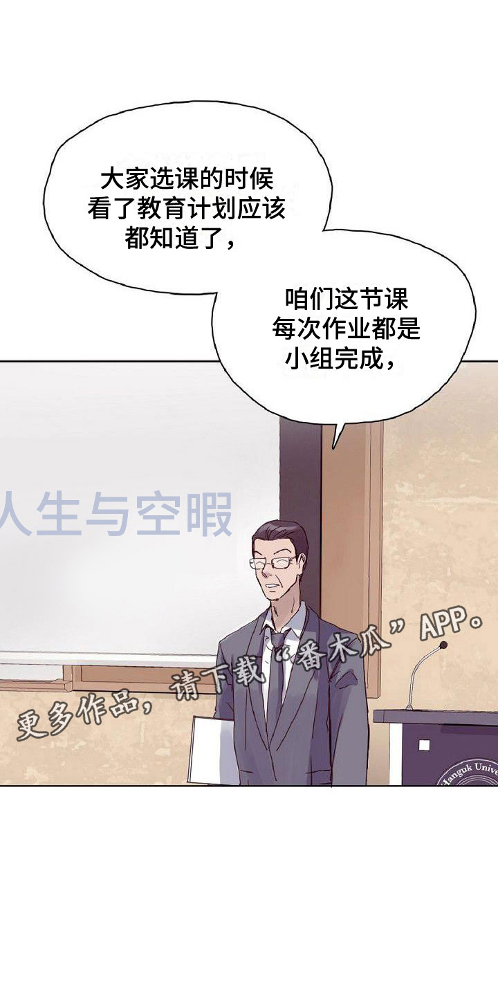 《寻回光明》第17章倒霉 第1页