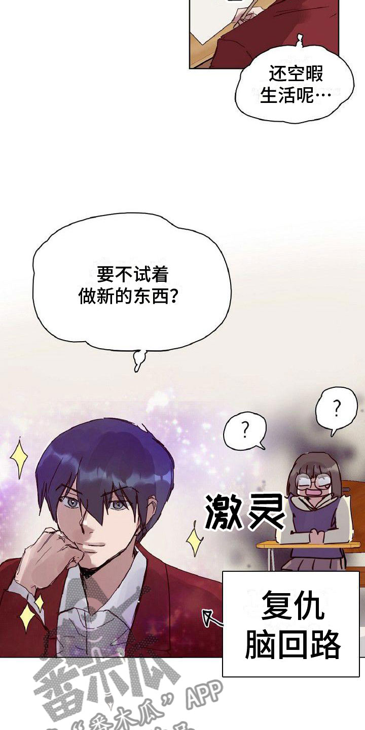 《寻回光明》第17章倒霉 第3页