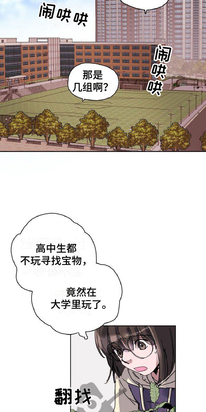 《寻回光明》第17章倒霉 第5页