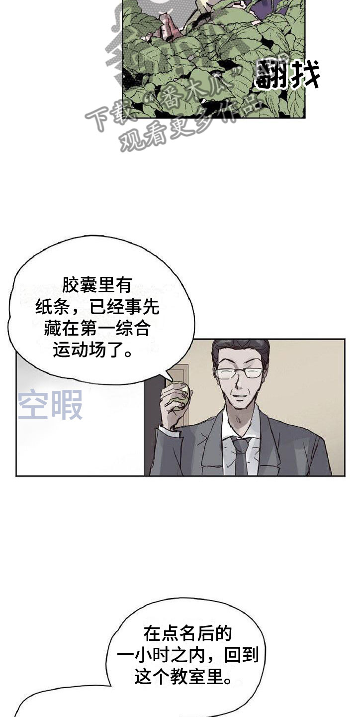 《寻回光明》第17章倒霉 第6页