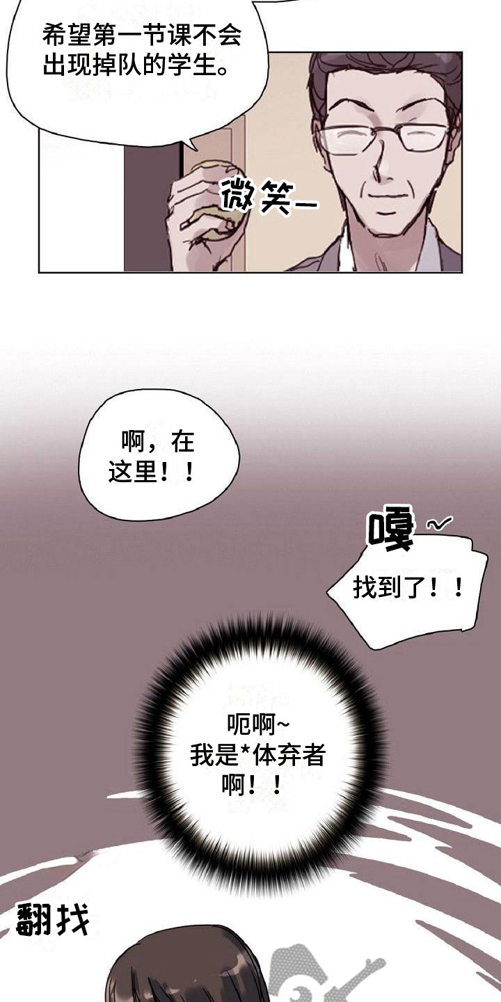 《寻回光明》第17章倒霉 第7页