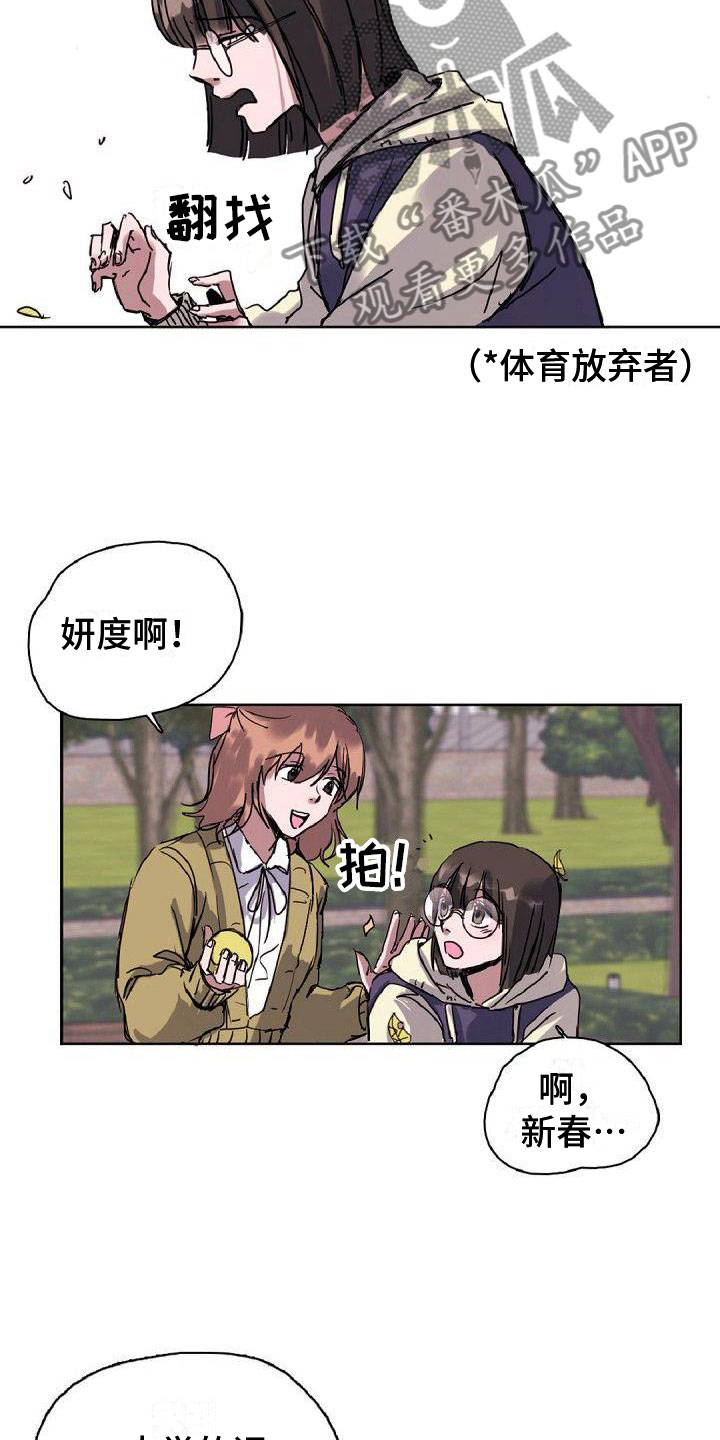 《寻回光明》第17章倒霉 第8页