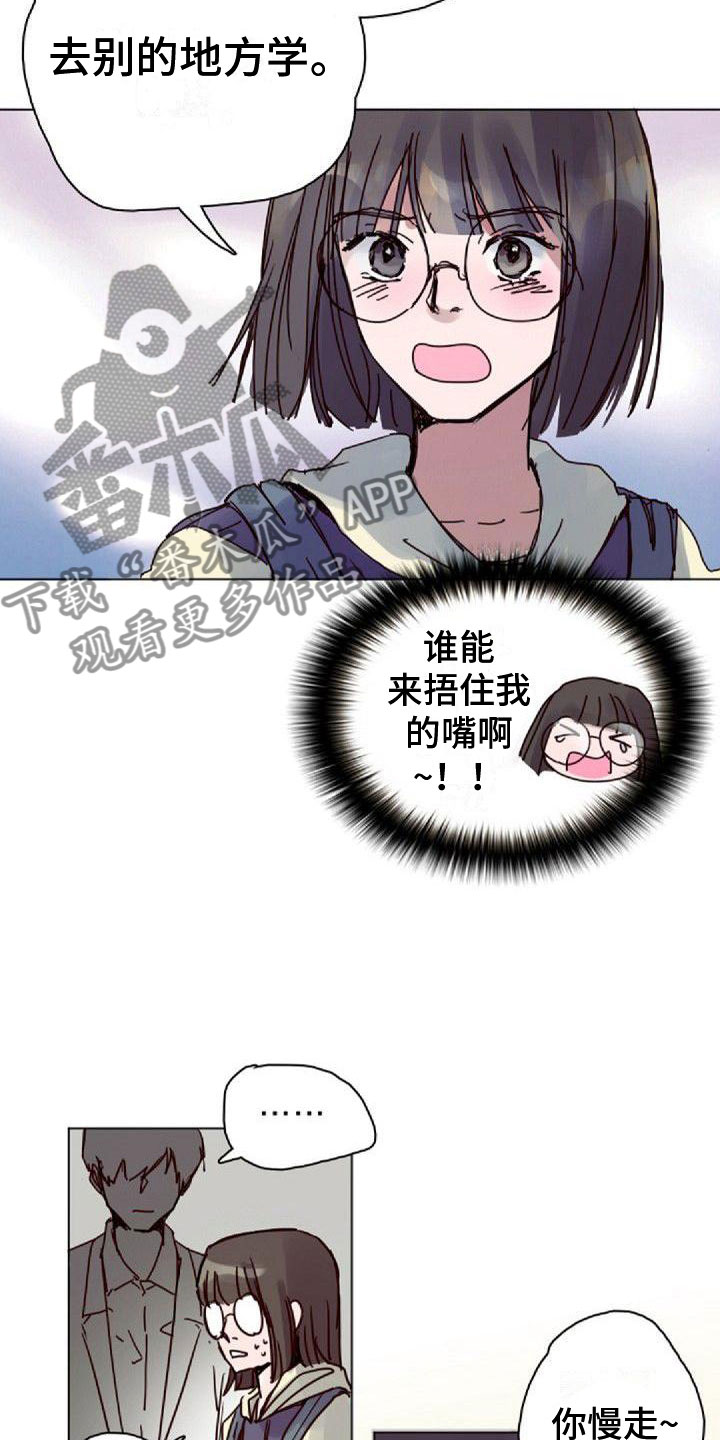 《寻回光明》第14章拒绝 第13页
