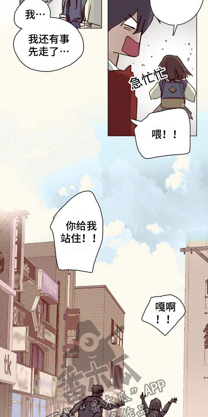 《寻回光明》第14章拒绝 第14页