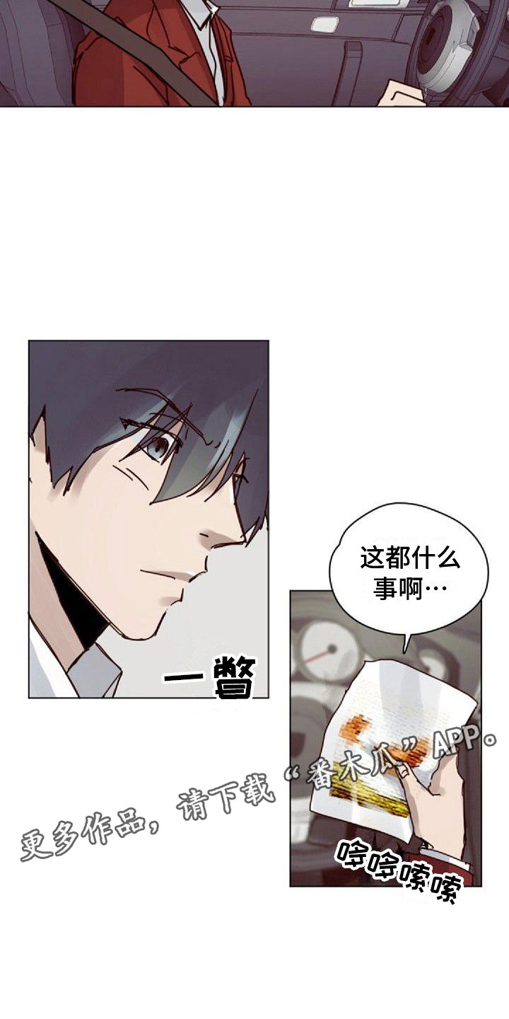 《寻回光明》第14章拒绝 第16页