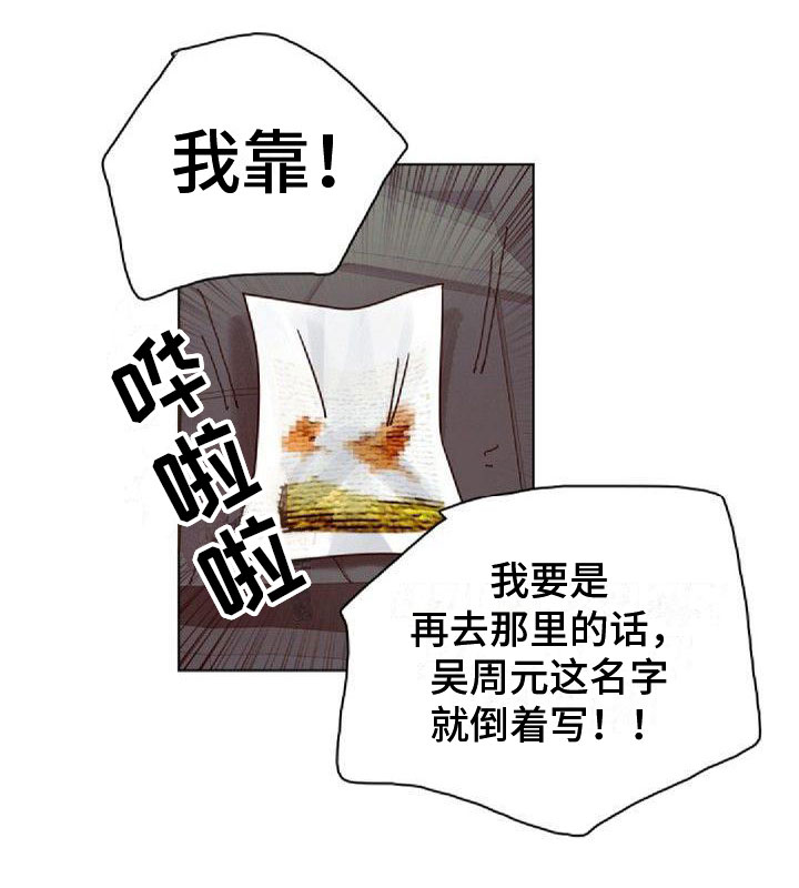 《寻回光明》第14章拒绝 第17页