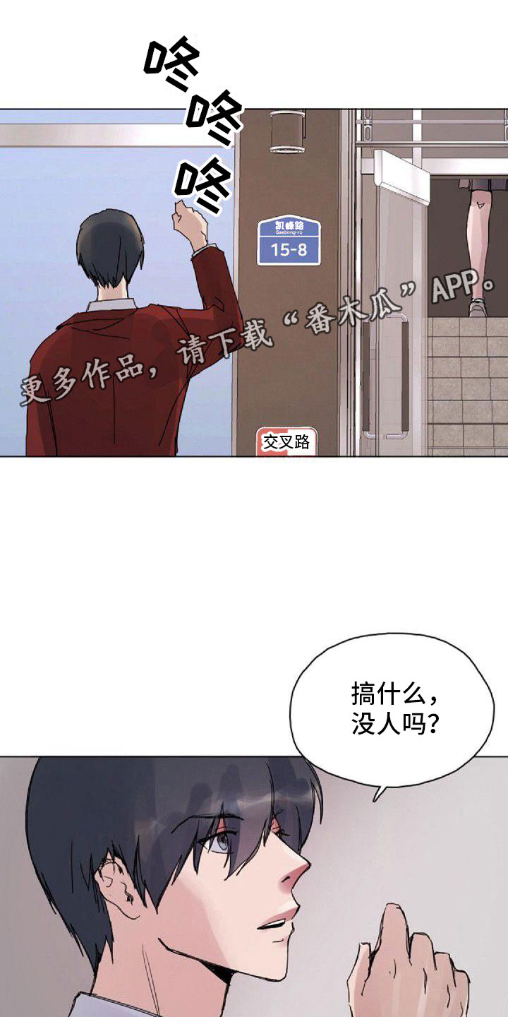 《寻回光明》第14章拒绝 第1页