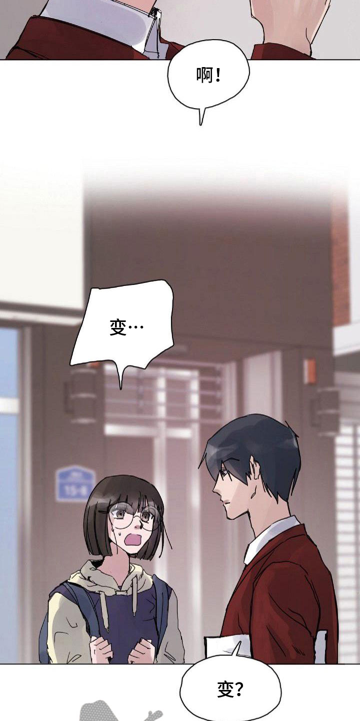 《寻回光明》第14章拒绝 第2页