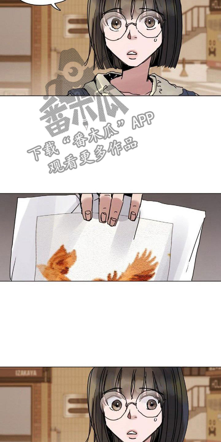《寻回光明》第14章拒绝 第5页