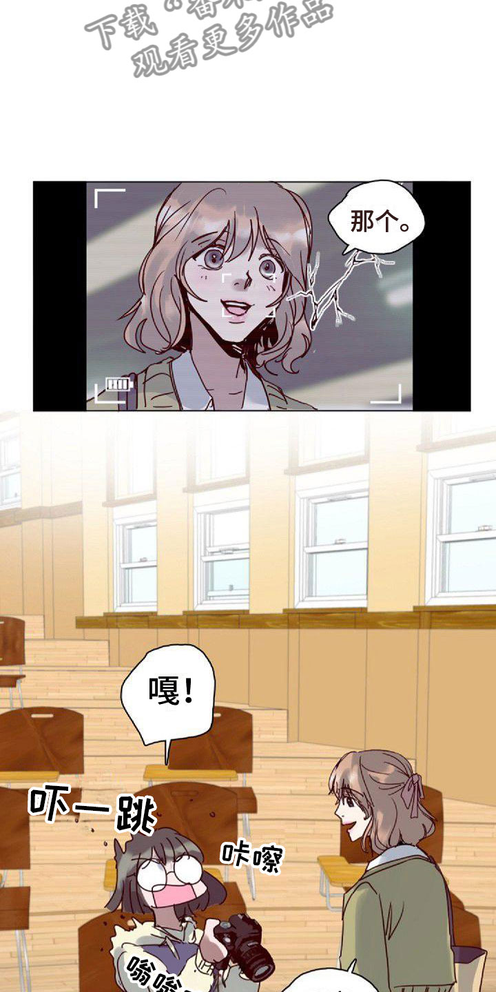 《寻回光明》第15章新生 第12页