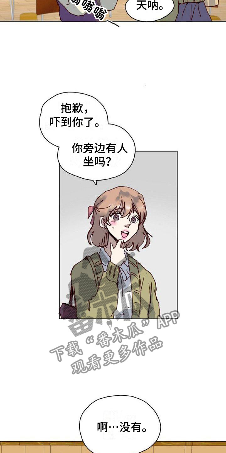 《寻回光明》第15章新生 第13页